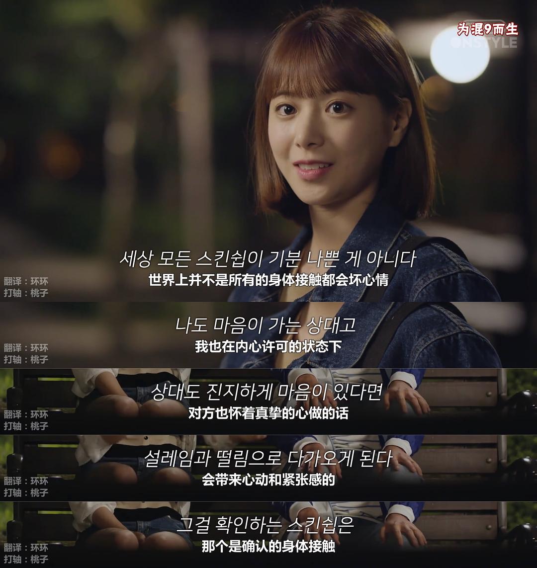 《就算敏感点也无妨》海报第26张图片