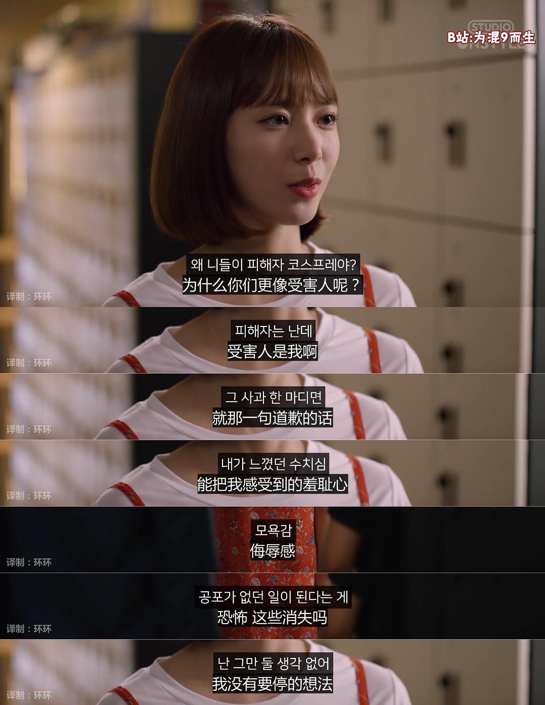 《就算敏感点也无妨》海报第18张图片