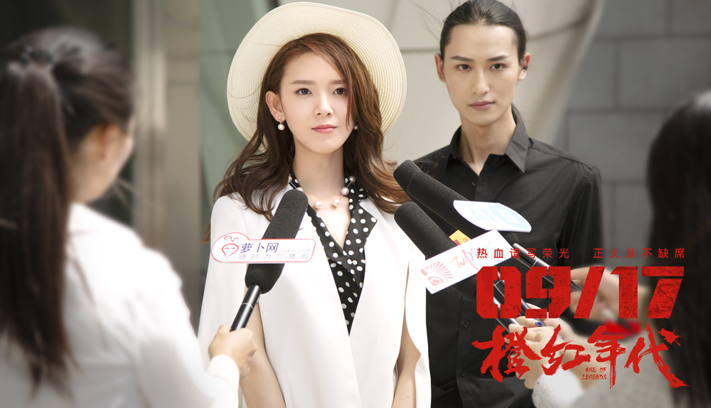 《橙红年代》剧照