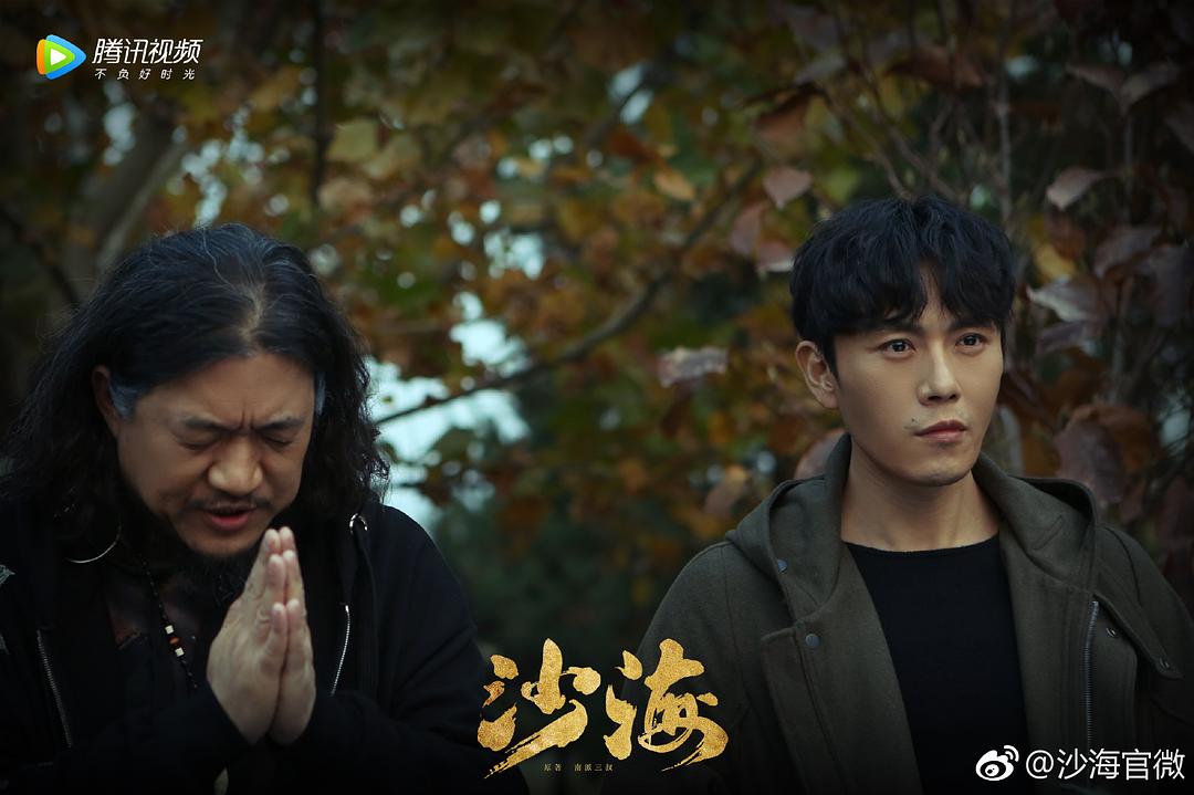 《沙海》剧照第34张图片