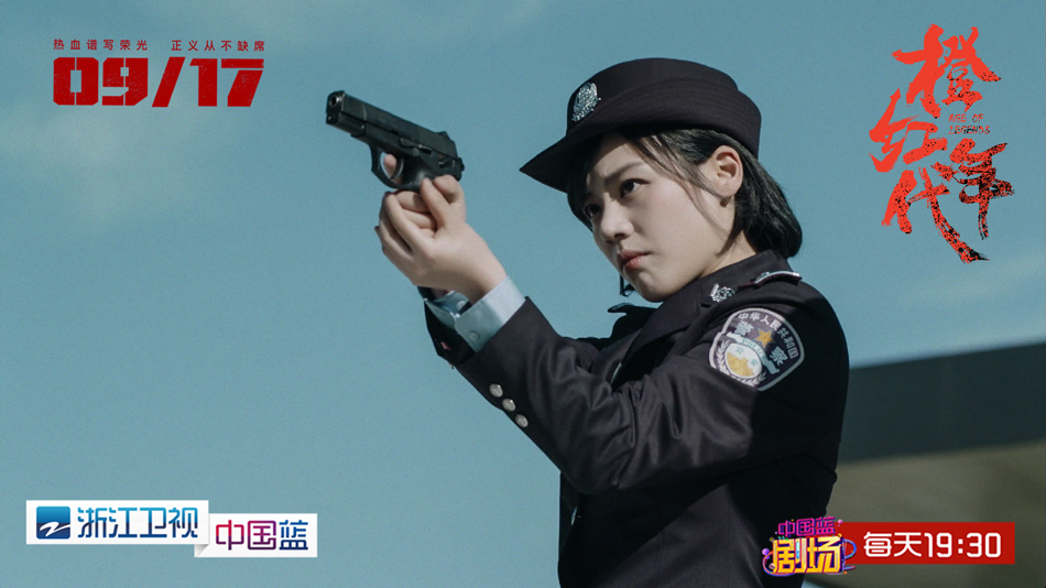 《橙红年代》剧照第13张图片