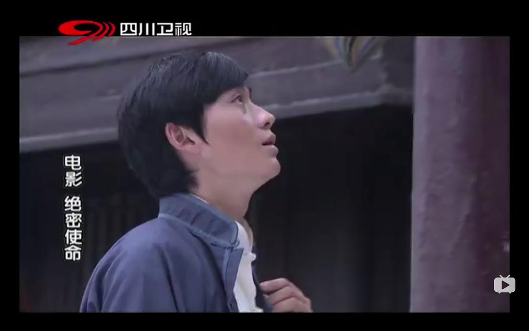 《绝密使命》海报第53张图片