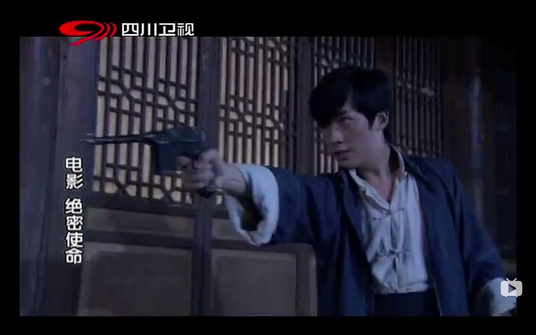 《绝密使命》海报第49张图片