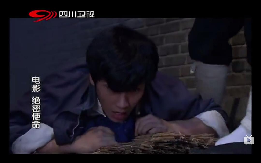 《绝密使命》海报第47张图片