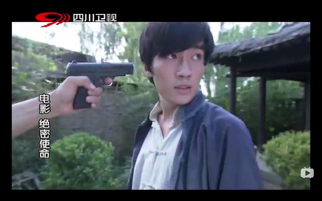 《绝密使命》海报第37张图片