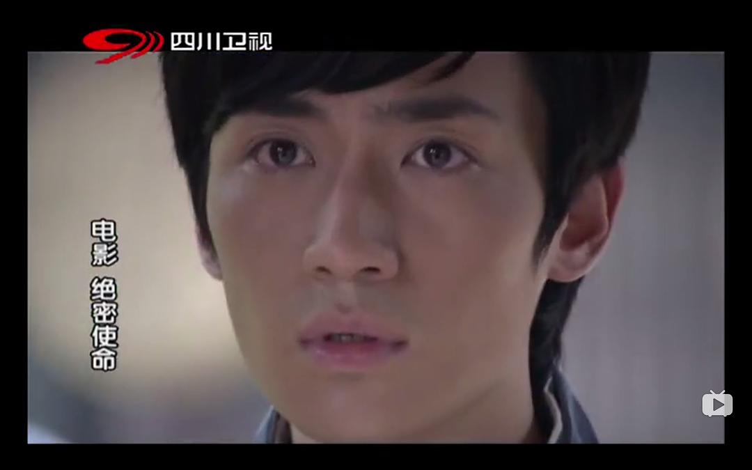 《绝密使命》海报第34张图片