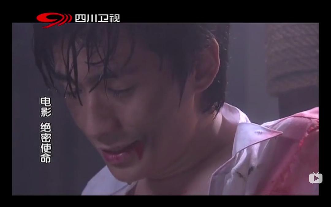 《绝密使命》海报第20张图片
