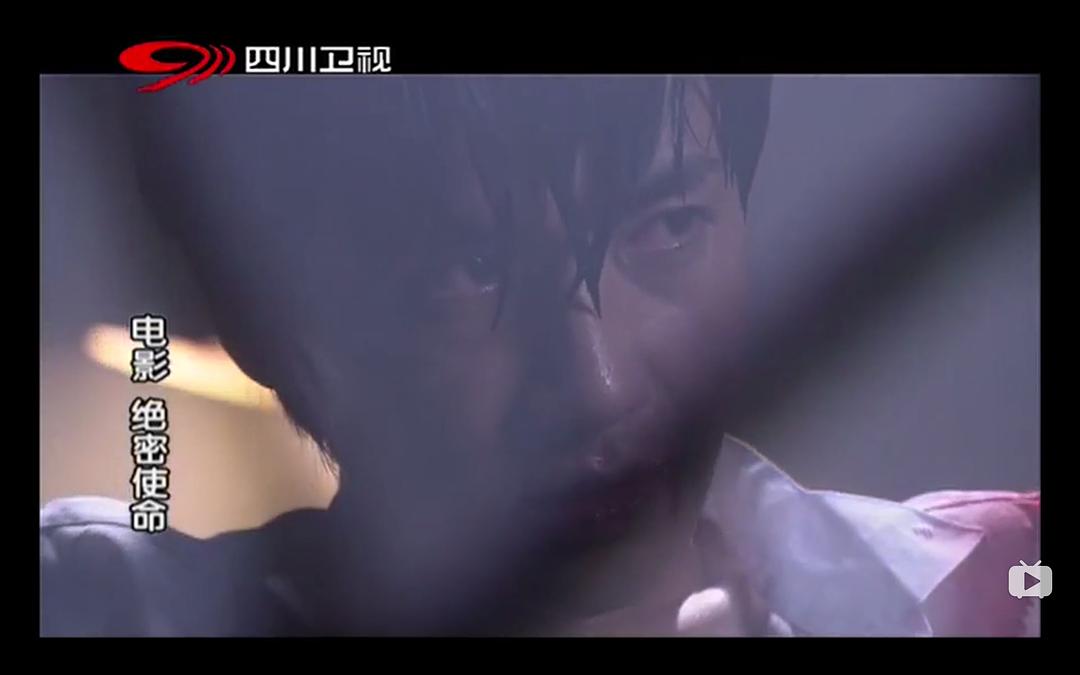 《绝密使命》海报第19张图片