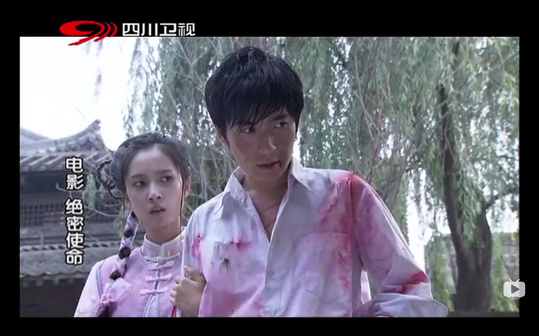 《绝密使命》海报第15张图片