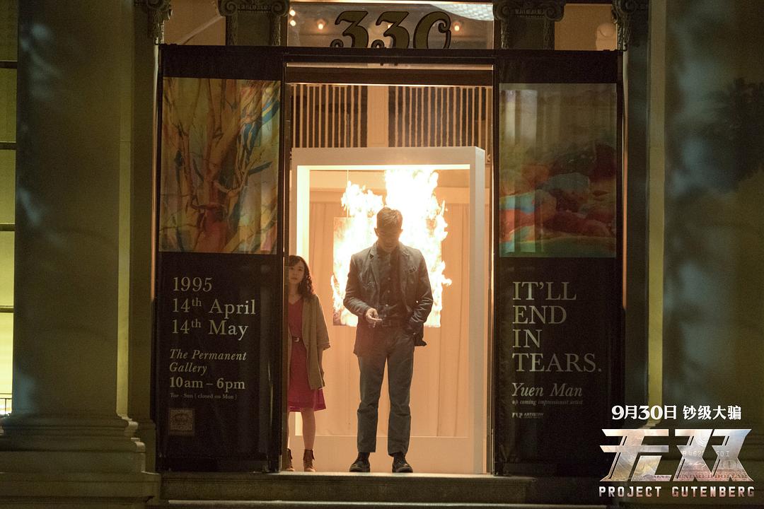 《无双》海报第11张图片