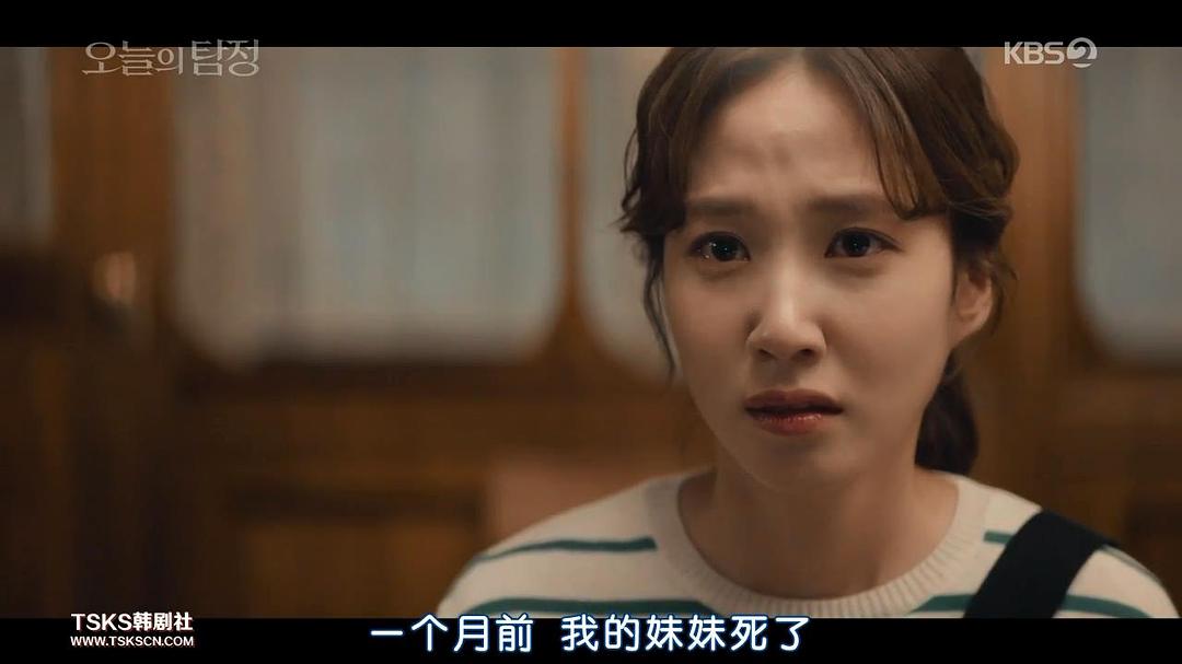 《今天的侦探》剧照第45张图片