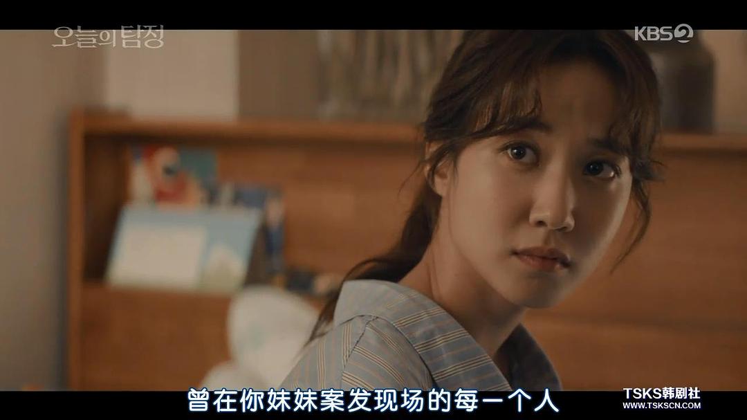 《今天的侦探》剧照第38张图片