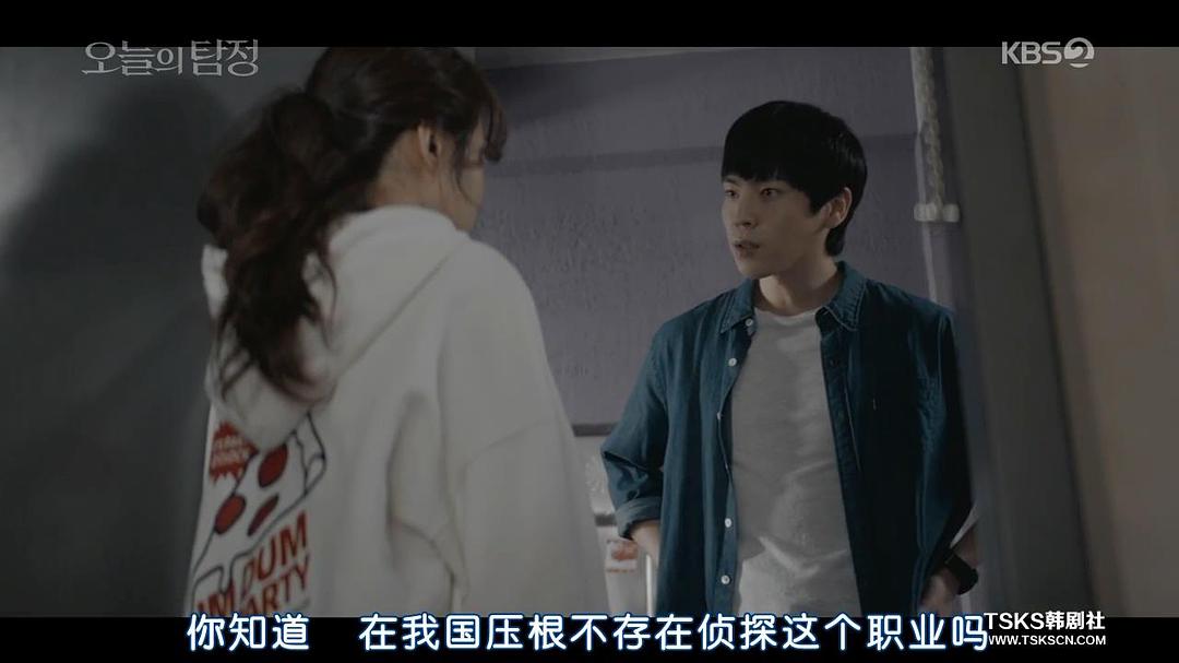 《今天的侦探》剧照第34张图片