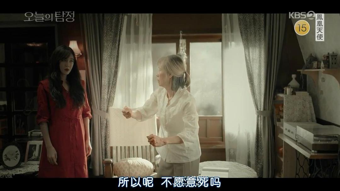 《今天的侦探》剧照第28张图片