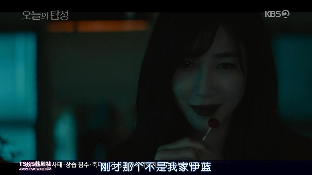 《今天的侦探》剧照第19张图片