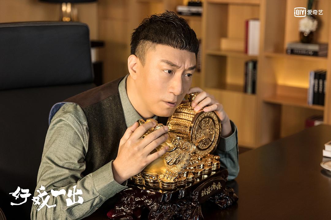 《好戏一出》剧照