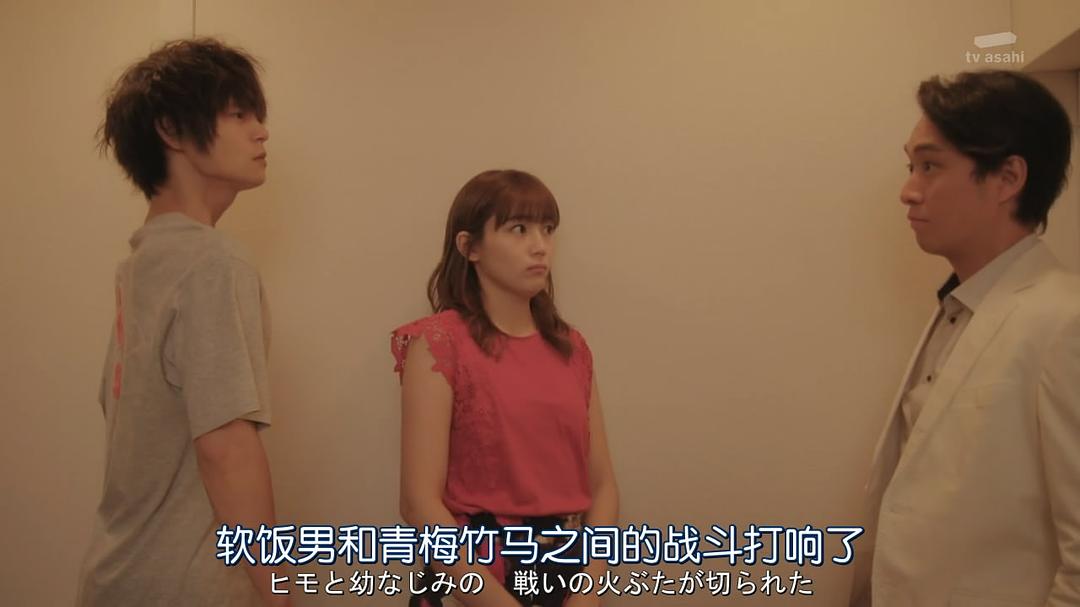 《软饭男》剧照第60张图片