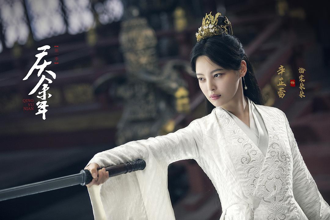 《庆余年第一季》海报第46张图片