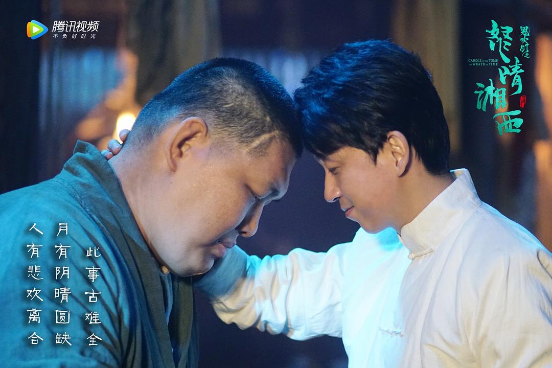 《怒晴湘西》剧照