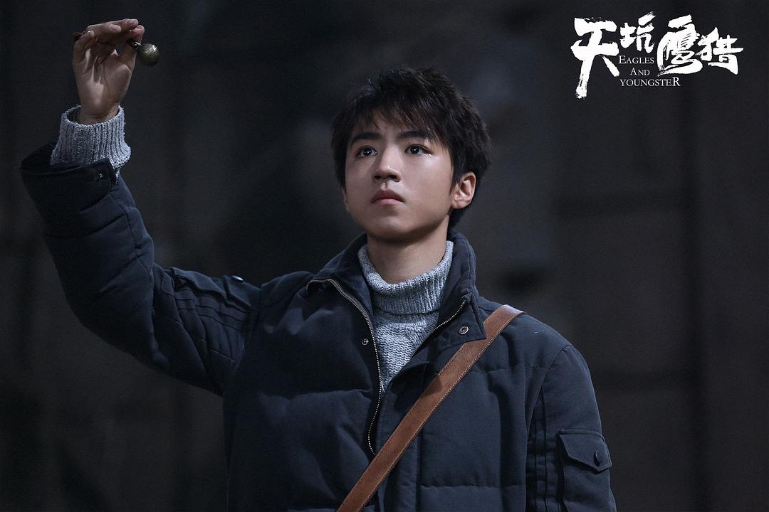 《天坑鹰猎》剧照第17张图片