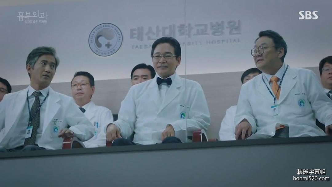 《胸外科：盗取心脏的医生们》剧照