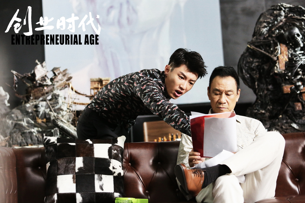 《创业时代》剧照第43张图片