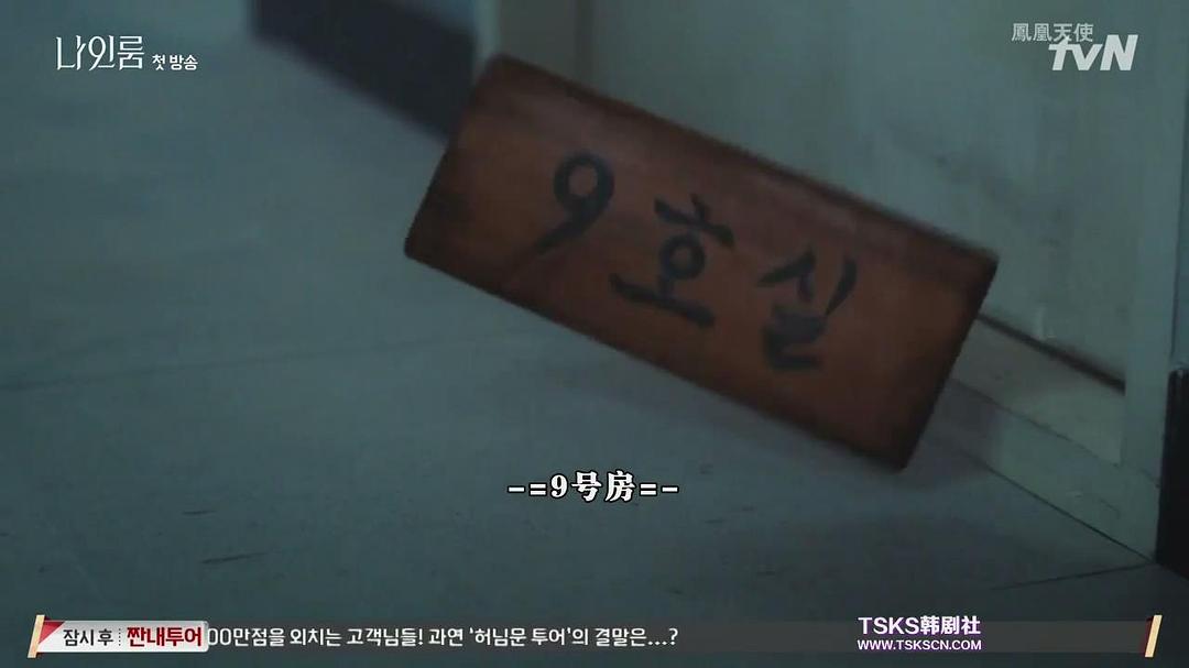 《9号房间》海报第36张图片