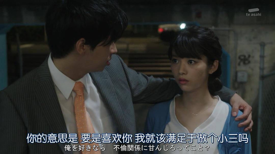 《深夜的奇葩恋爱图鉴》剧照