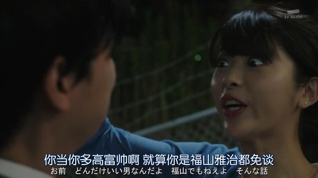 《深夜的奇葩恋爱图鉴》剧照