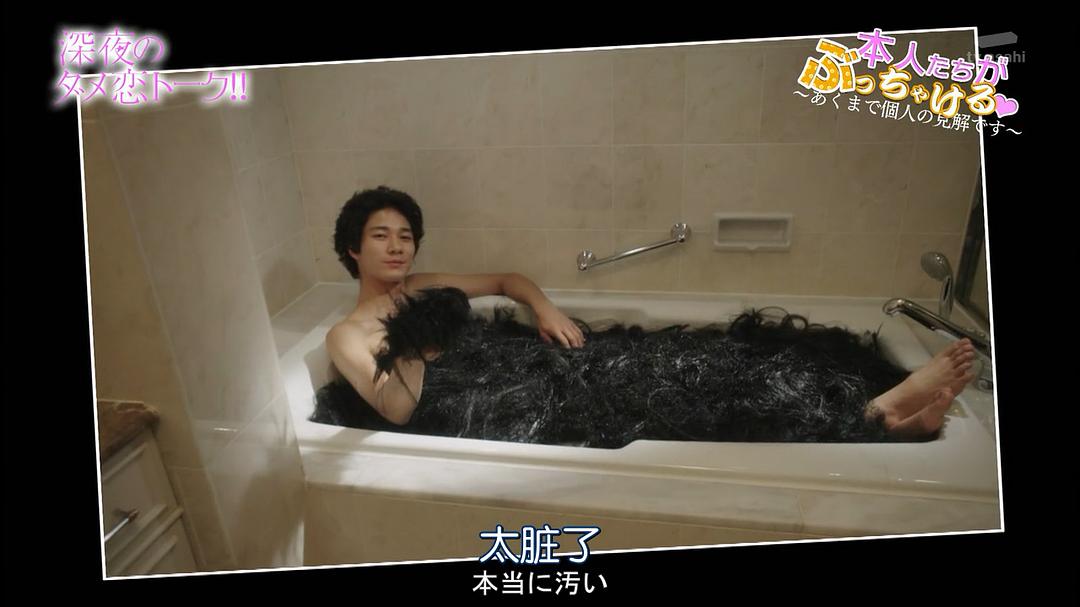 《深夜的奇葩恋爱图鉴》剧照第39张图片