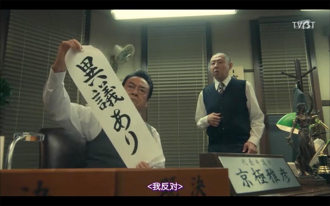 《LegalV～前律师·小鸟游翔子～》剧照