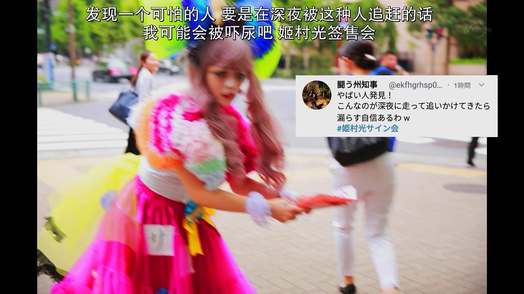 《忘却的幸子》剧照第17张图片