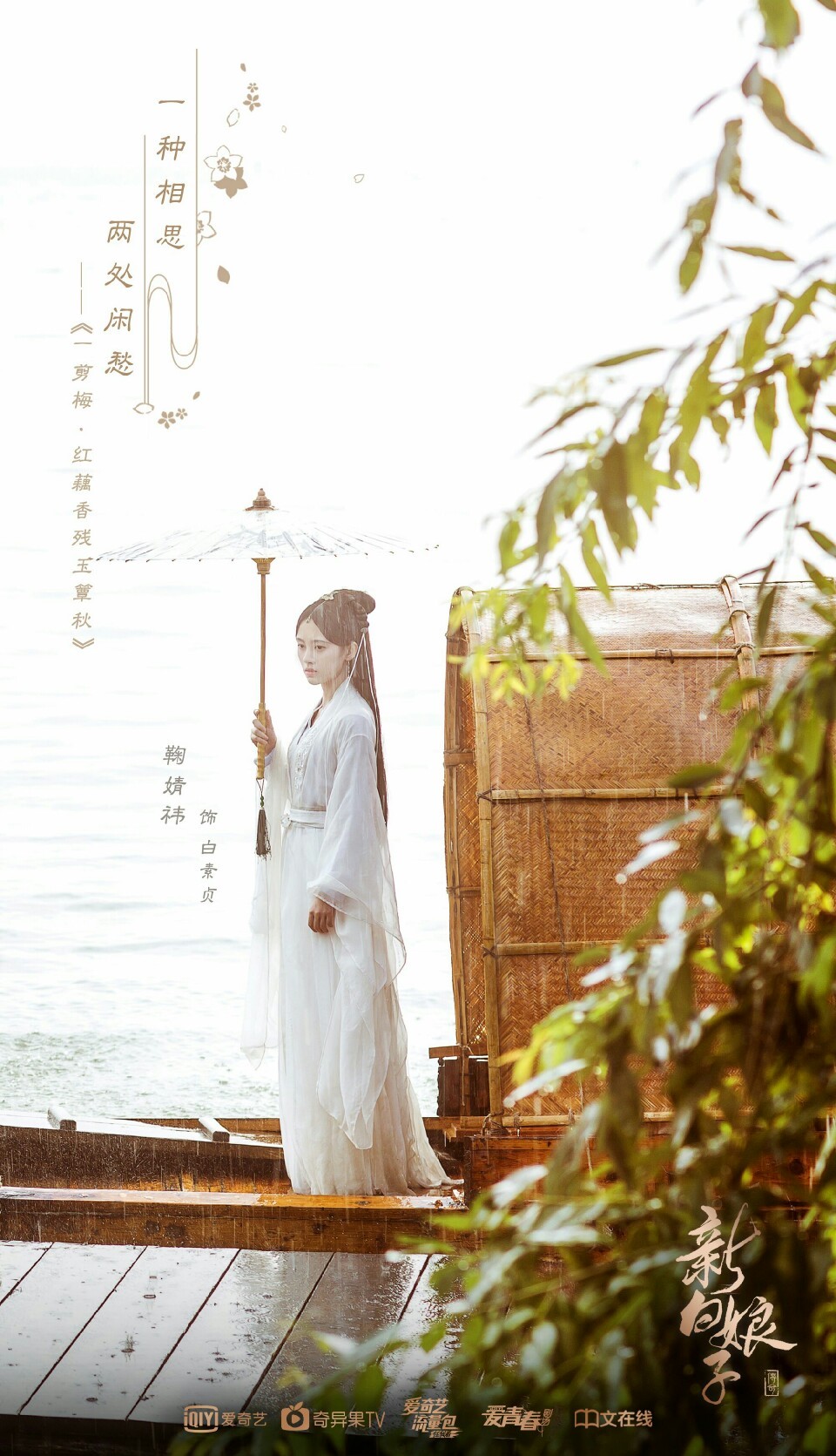 《新白娘子传奇》剧照第36张图片