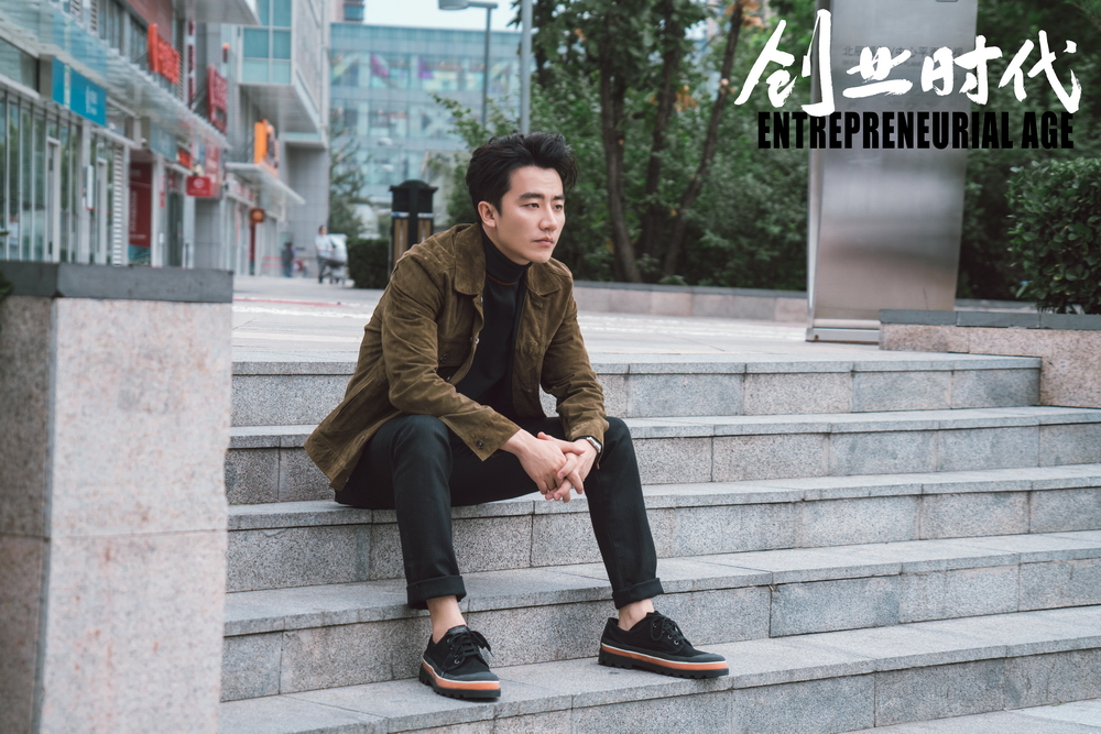 黄轩饰演郭鑫年