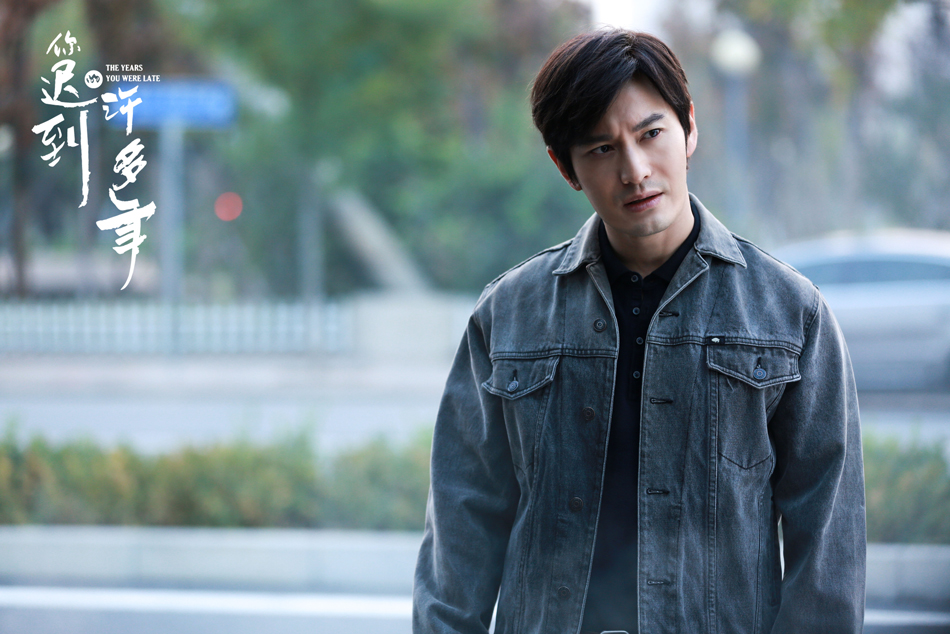 《你迟到的许多年》剧照第48张图片