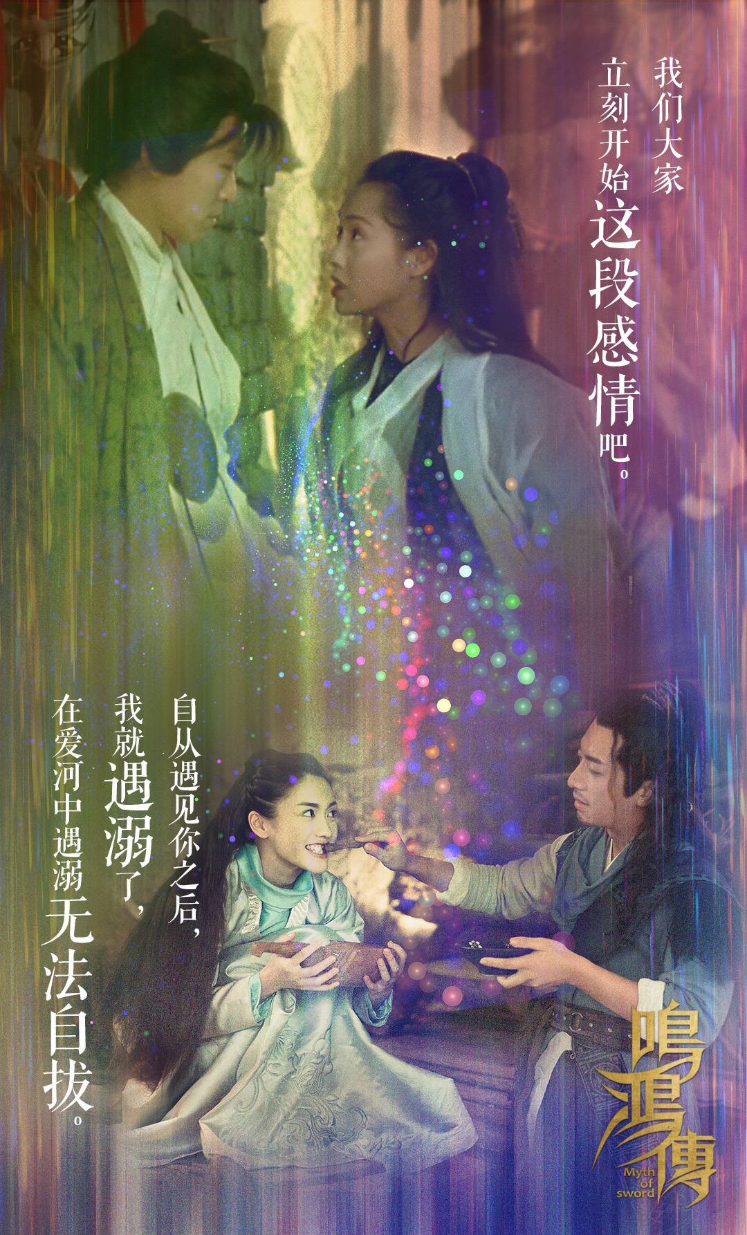 《鸣鸿传》剧照第29张图片