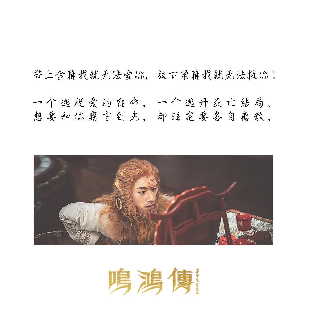 《鸣鸿传》剧照第22张图片