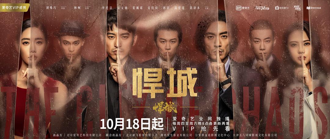 《悍城》剧照第35张图片