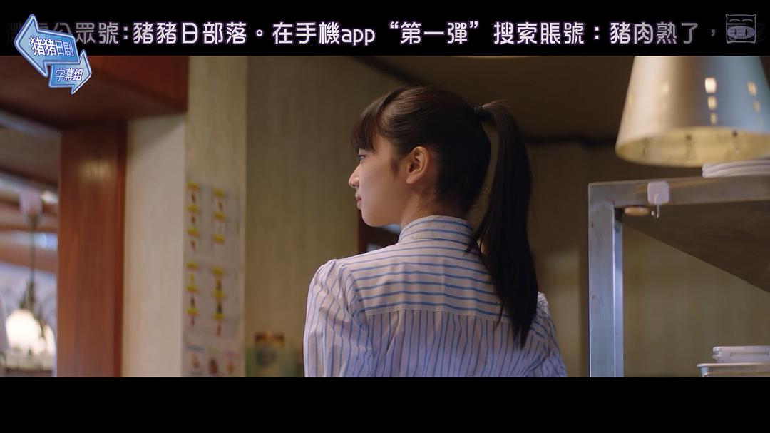 《恋如雨止~口袋中的愿望~》剧照第49张图片