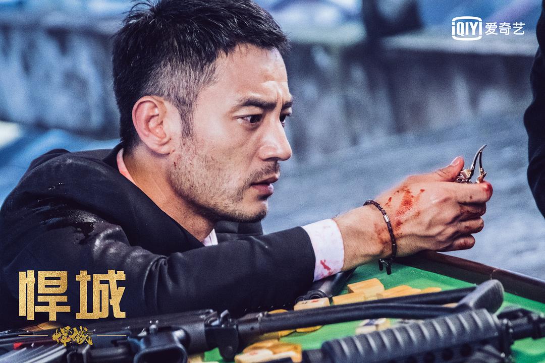 《悍城》剧照第15张图片