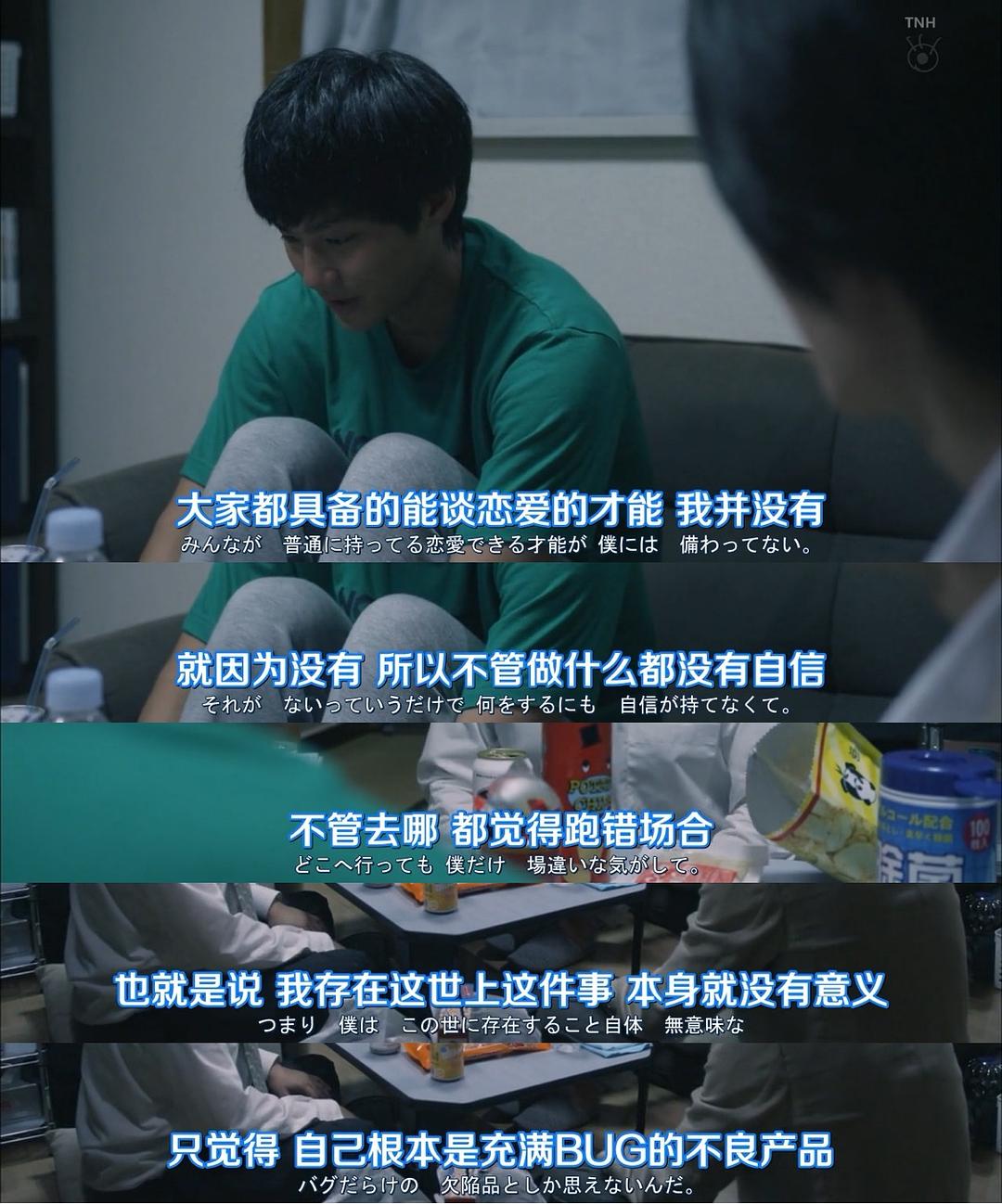 《结婚对象靠抽选》剧照