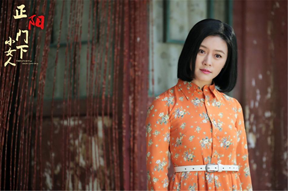 《正阳门下小女人》剧照
