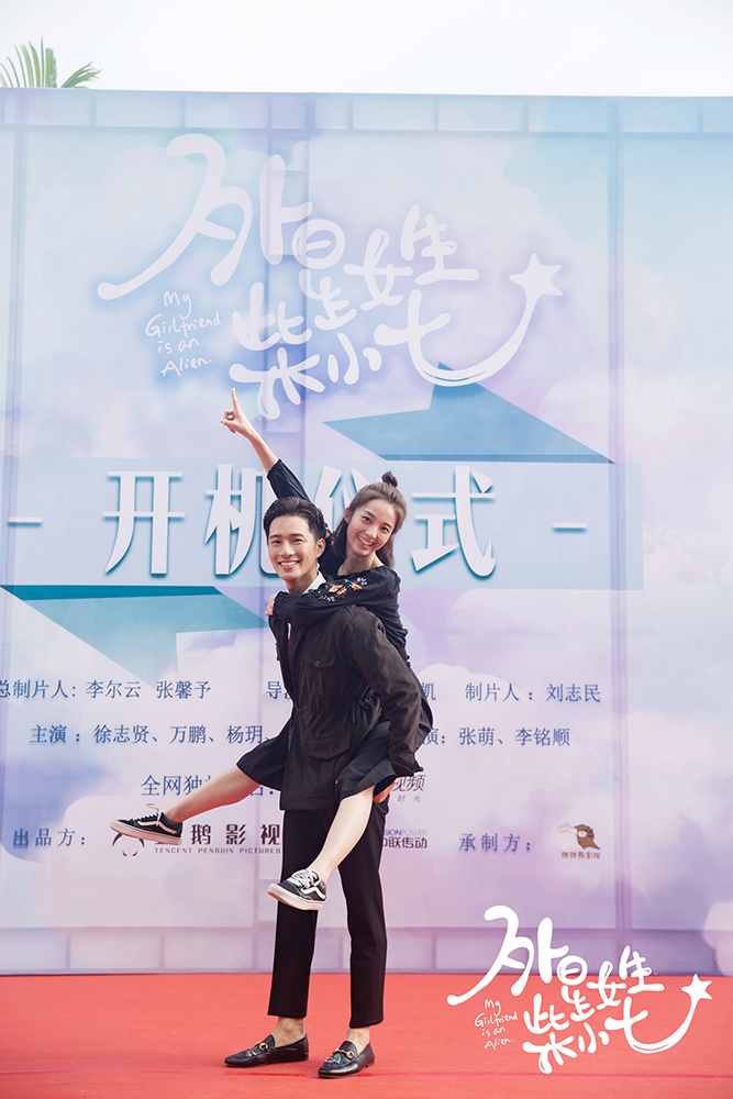 《外星女生柴小七》剧照第19张图片