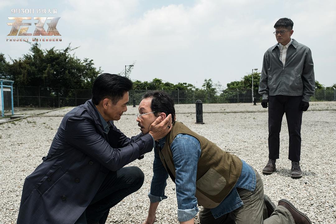 《无双》海报第26张图片