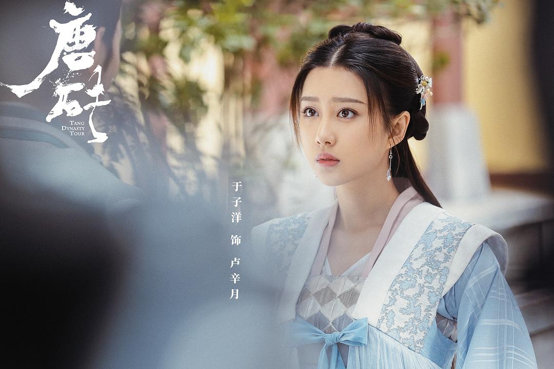 《唐砖》剧照第20张图片