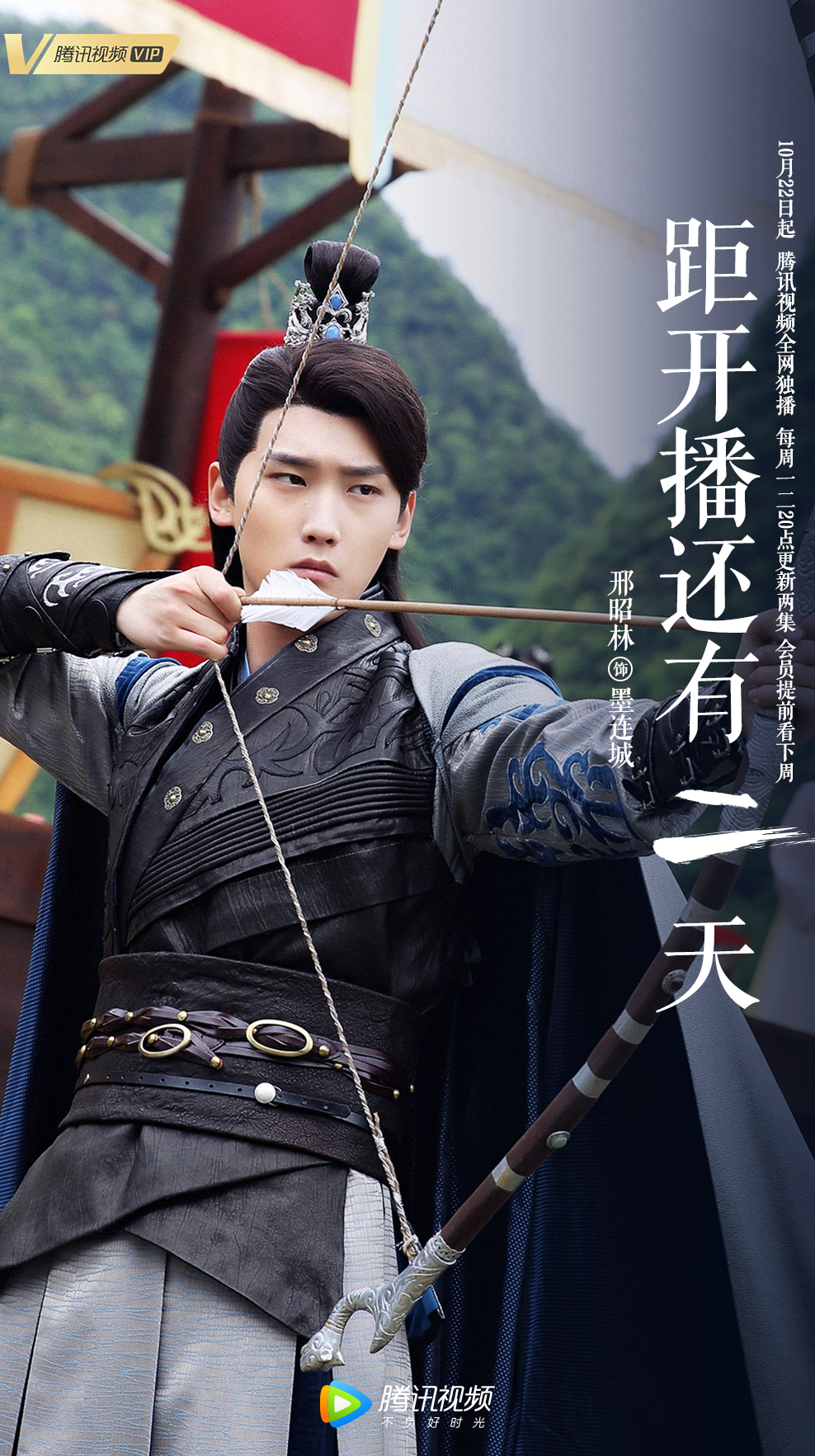 《双世宠妃Ⅱ》剧照第56张图片