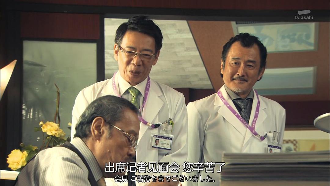 Doctor-X.S04E02.720...