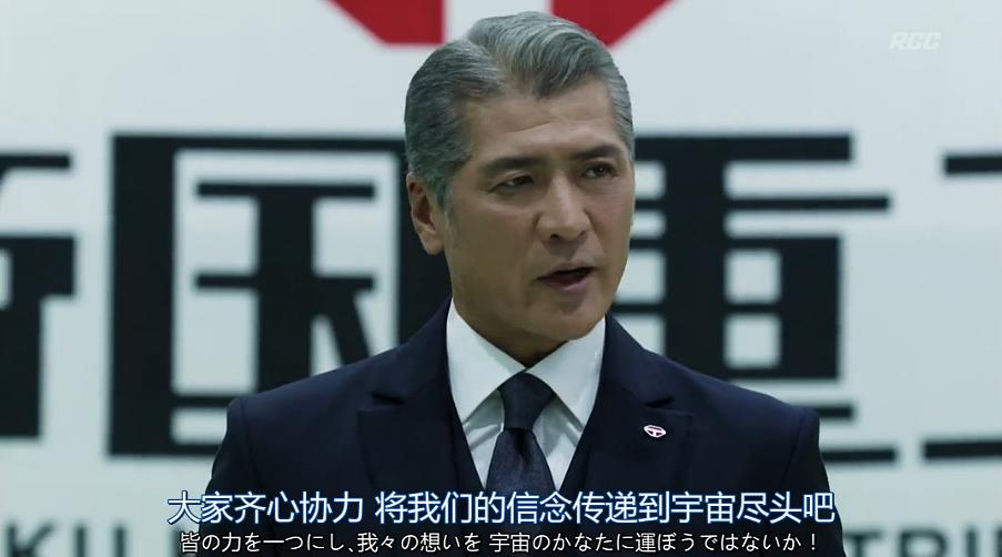 《下町火箭2》剧照第24张图片