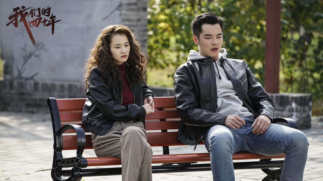 《我们的四十年》剧照第50张图片