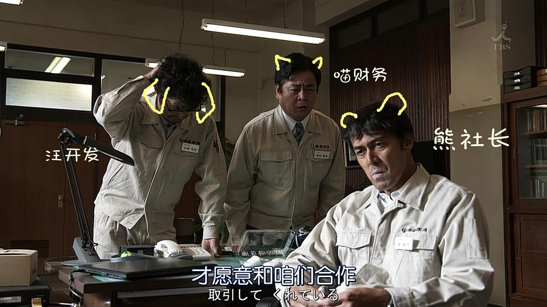 《下町火箭2》剧照第16张图片